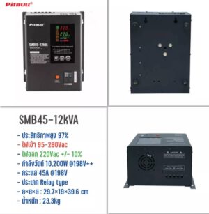 เครื่องปรับแรงดันไฟฟ้า Stabilizer 12Kva